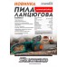 Sturmax CCM9940CR Аккумуляторная цепная пила 20В