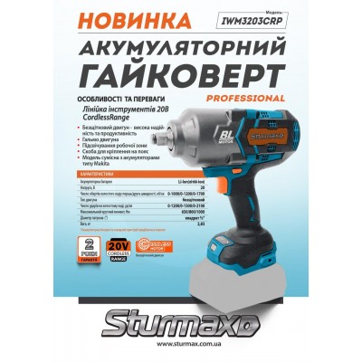 Sturmax IWM3203CRP Аккумуляторный гайковерт 20В