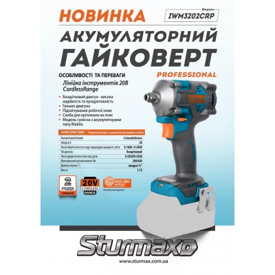 Sturmax IWM3202CRP Аккумуляторный гайковерт 20В