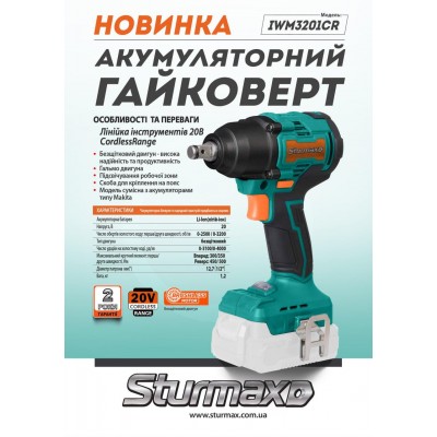 Sturmax IWM3201CR Аккумуляторный гайковерт 20В