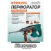 Sturmax RHM2501CR Перфоратор аккумуляторный 20В