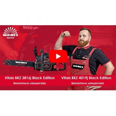 Бензопила цепная Vitals Master BKZ 3816j Black Edition