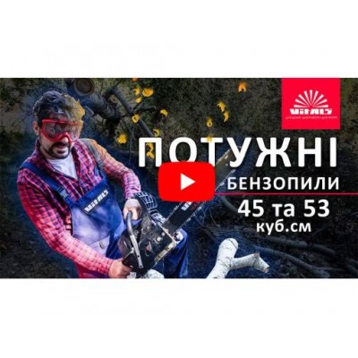 Бензопила цепная Vitals Master BKZ 5331j 18" Black Edition